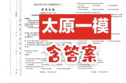 距2024高考还有5天，山西省2025年高考英语、物理难度加大