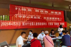 没打疫苗500万人觉醒，2025找没打疫苗的