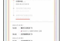 疫情政策退票审核不通过，疫情特殊退票政策