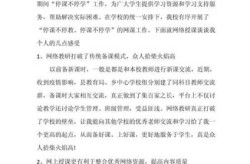 疫情防控心得体会教师篇2022（2020疫情期间教师工作感悟）