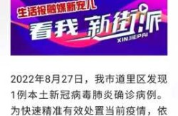 哈尔滨疫情最新消息今天又增加9人（哈尔滨传染病最新消息）