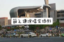 薛之谦济南演唱会2023，薛之谦2024巡演时间表