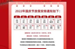 2021年国庆节放假时间?，2021年国庆节几号放假