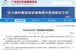广州白云区疫情最新消息，广州白云疫情最新情况