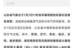山东疫情最新情况2023年7月份（2021年山东疫情最新消息今天）