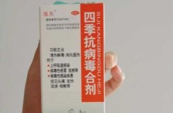 这次病毒吃什么药能好，抗病毒吃什么药效果好