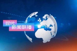 新闻联播2021年3月22日（2024年1.29新闻联播）
