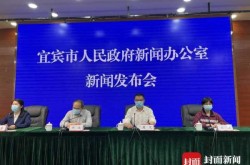 宜宾疫情最新情况最新消息今天，宜宾市疫情最新消息今天