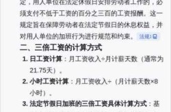 五一法定假日是一天还是三天算三倍工资（法定节假日三天都是三倍工资吗）
