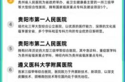 贵州新增确诊病例1例，贵州最新消息今天新增病例