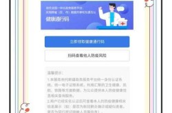 怎么查看自己的健康码，如何查询自己的健康码