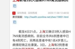 上海新增3例本地确诊病例，新增确诊病例最新通报