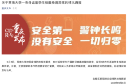 重庆一返渝学生核酸异常，重庆核酸检测多久出结果异常