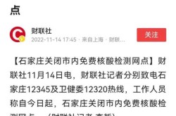 石家庄市疫情防控最新政策，石家庄市疫情防控政策