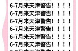 31省新增18例确诊 本土1例在天津（31省份新增确诊80例）