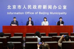 北京市疫情发布会今天直播，北京市今天下午疫情发布会