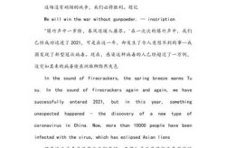 疫情英语论文1000字，1000字英语论文范文和翻译