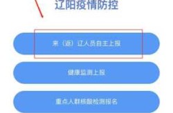 辽阳疫情最新情况最新消息，辽阳市最新疫情提醒