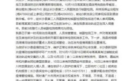 湖南长沙新增1例确诊病例，长沙最新确诊病例