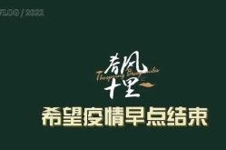 希望疫情结束的暖心话，祝愿疫情早日结束的一段话