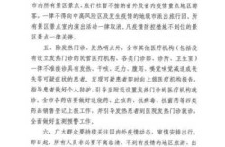 现在去山东聊城会被隔离吗，去山东聊城需要隔离吗