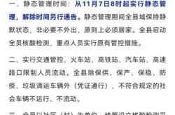 平遥疫情最新消息今天，最新疫情最新消息