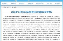 山西一地发现16例阳性，山西发现一例肺炎