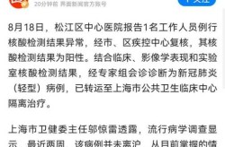 松江中心医院疫情最新消息，松江中心医院最新通知