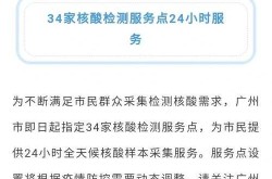广州核酸检测最新消息，2025年广州核酸检测什么情况下才去检