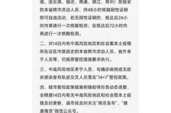 现在出入江苏最新规定，江苏最新出入政策