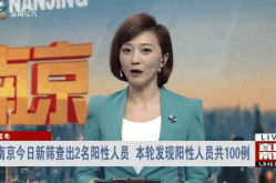 南京疫情感染来源锁定，南京本轮疫情感染来源已初步锁定