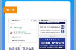 山东省内疫情出行政策查询，山东省内出行最新政策