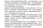 北京新增14例确诊病例，北京新增确诊病例详情公布