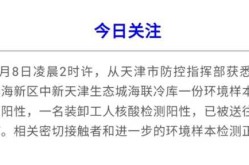 天津滨海新区疫情最新消息，滨海新区最新消息今天