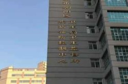 朝阳区疫情防控中心电话，朝阳区疾病预防控制中心