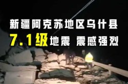 新疆最新消息今天1例，今天地震最新消息新疆