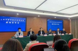 上海3月13日疫情发布会，上海市新冠肺炎疫情防控新闻发布会