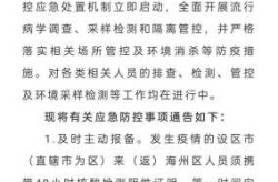 江苏连云港疫情最新消息今天（江苏连云港疫情最新情况最新报道）