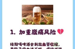 贫血喝酒会有什么影响，贫血喝啤酒会有什么影响