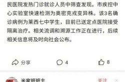 莱西最新疫情最新消息，最新疫情爆发