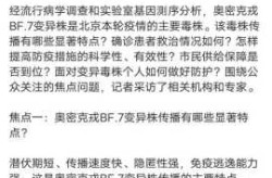 疫情北京什么时候放开的，北京疫情什么时候开始的