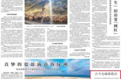 中国今日新闻最新头条10条（今天最新的新闻头条）
