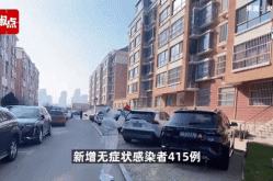 吉林新增2例无症状感染者，吉林新冠感染者已达235例