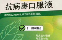 这回病毒的症状吃什么药，这一波病毒感染吃什么药