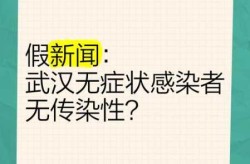 湖北新增本土无症状14例，湖北新增无症状感染者