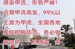 2025年北京甲流高峰过了吗（2025甲流最新消息今天）