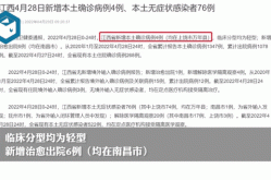 江西疫情最新数据消息今天，31省疫情最新消息今天