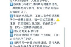 上海入境隔离政策最新消息10月（上海入境政策最新规定）