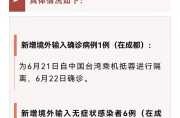 四川成都疫情最新情况，2025成都最新疫情症状