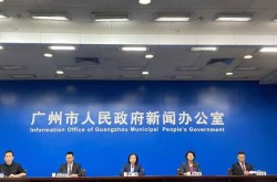 广州海珠区疫情，广州新增确诊病例最新海珠区